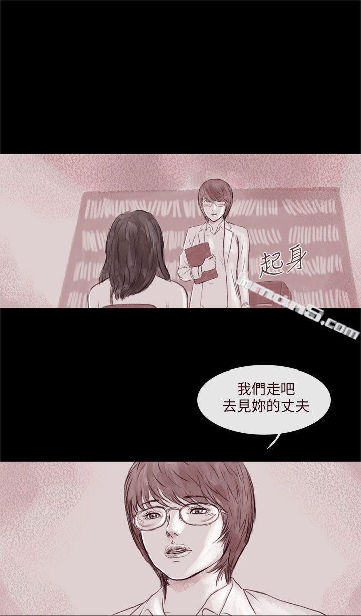 残存第8话-残存-无名（第17张）