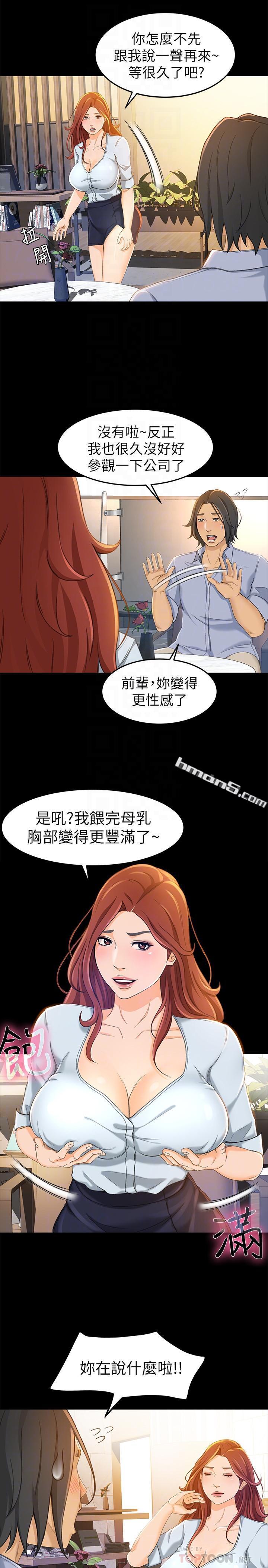 第11话-难得的野外play-超会卖女业务-无名（第6张）