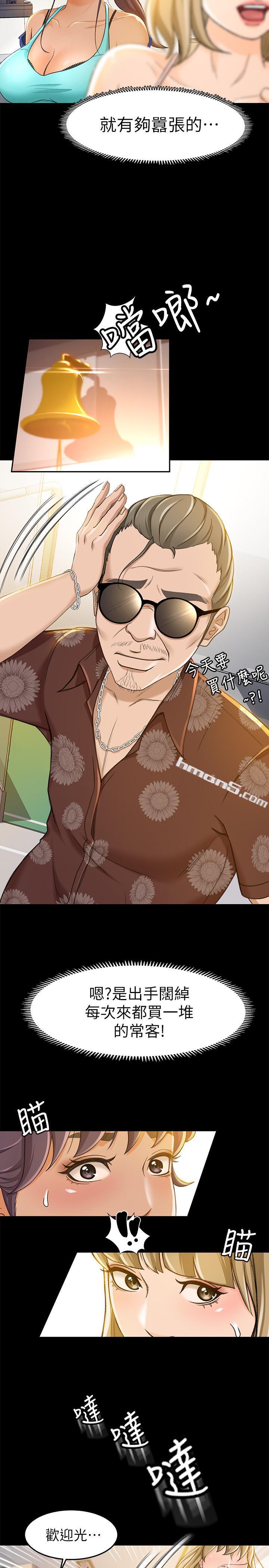 第11话-难得的野外play-超会卖女业务-无名（第13张）