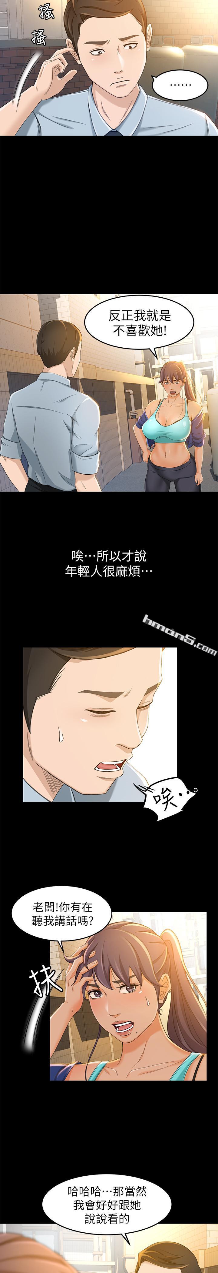 第11话-难得的野外play-超会卖女业务-无名（第19张）