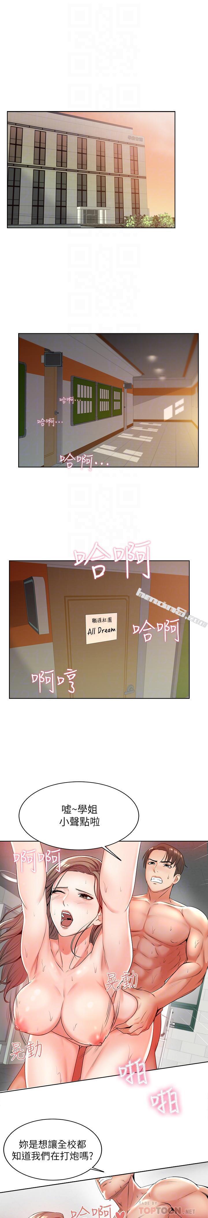 第3话-你可以摸我哦-超市的漂亮姐姐-无名（第4张）