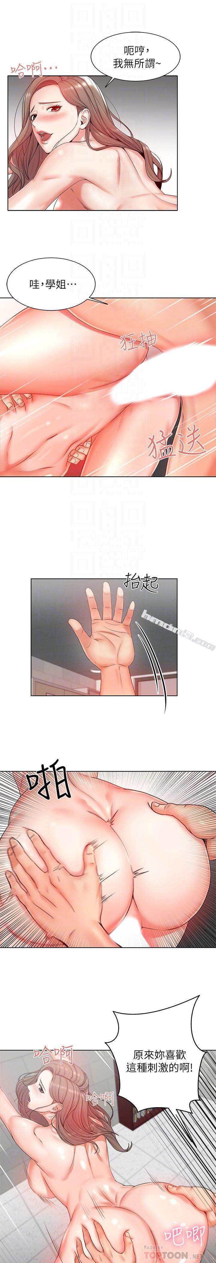 第3话-你可以摸我哦-超市的漂亮姐姐-无名（第6张）