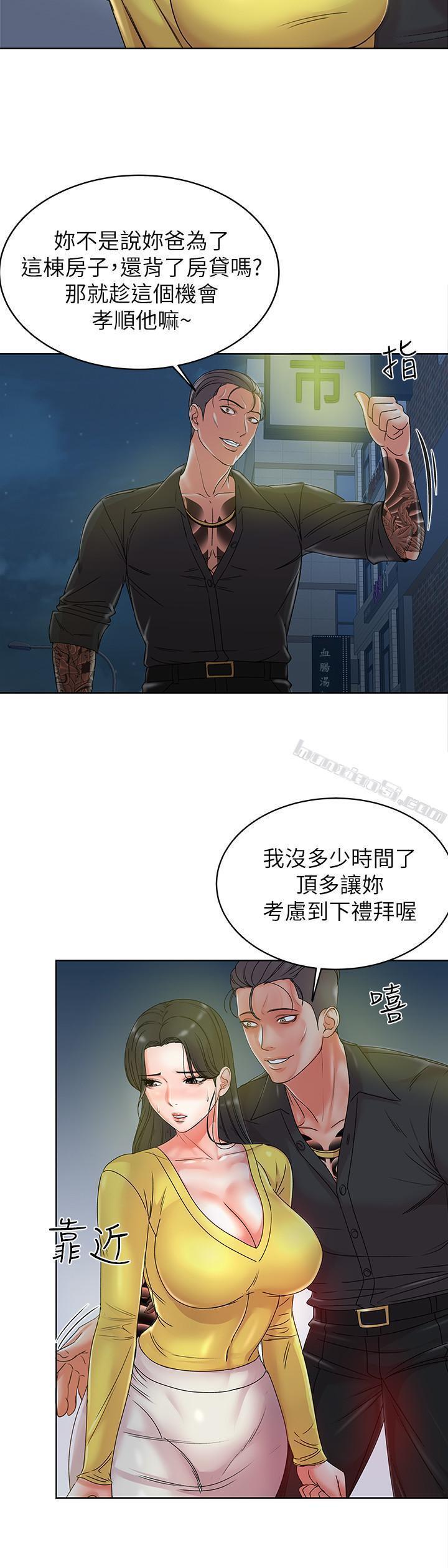 第3话-你可以摸我哦-超市的漂亮姐姐-无名（第30张）