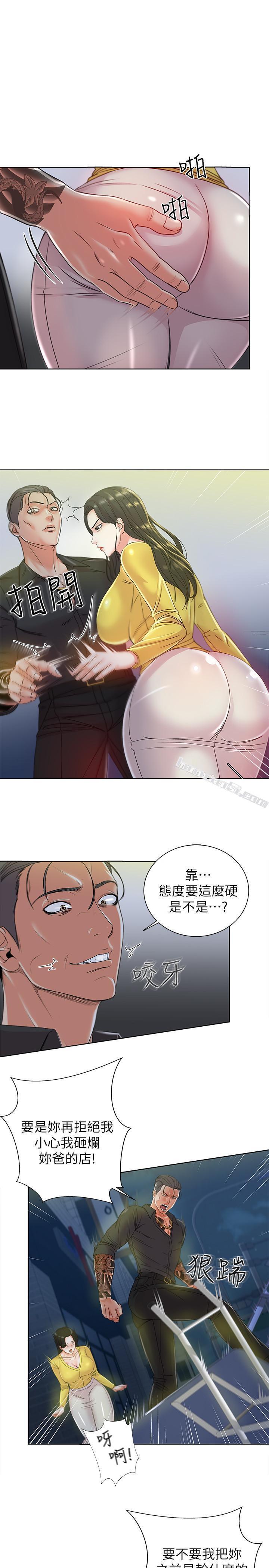 第3话-你可以摸我哦-超市的漂亮姐姐-无名（第31张）