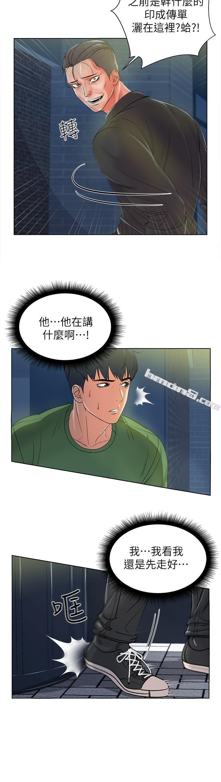 第3话-你可以摸我哦-超市的漂亮姐姐-无名（第32张）