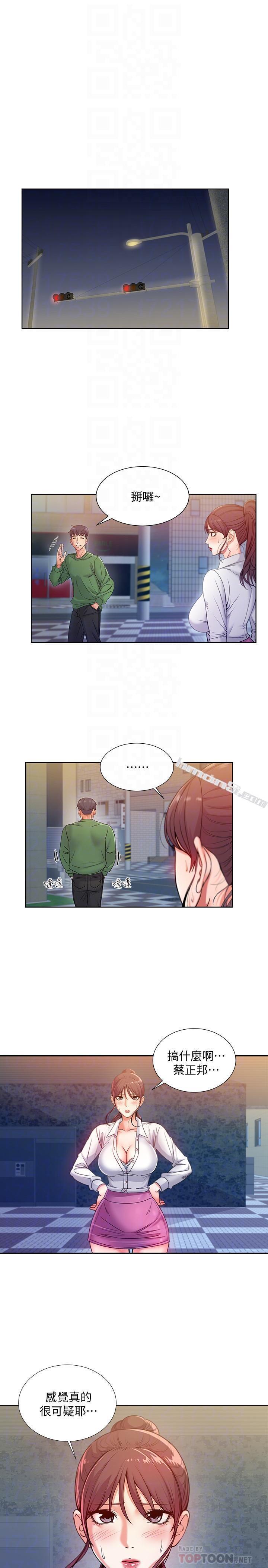 第5话-学姐，你的酥胸太诱人-超市的漂亮姐姐-无名（第4张）