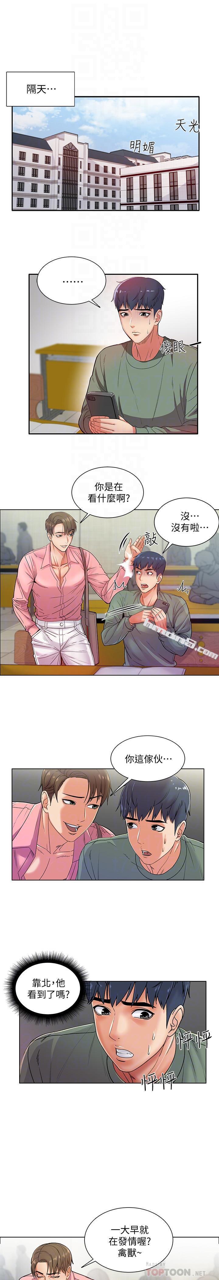 第5话-学姐，你的酥胸太诱人-超市的漂亮姐姐-无名（第8张）