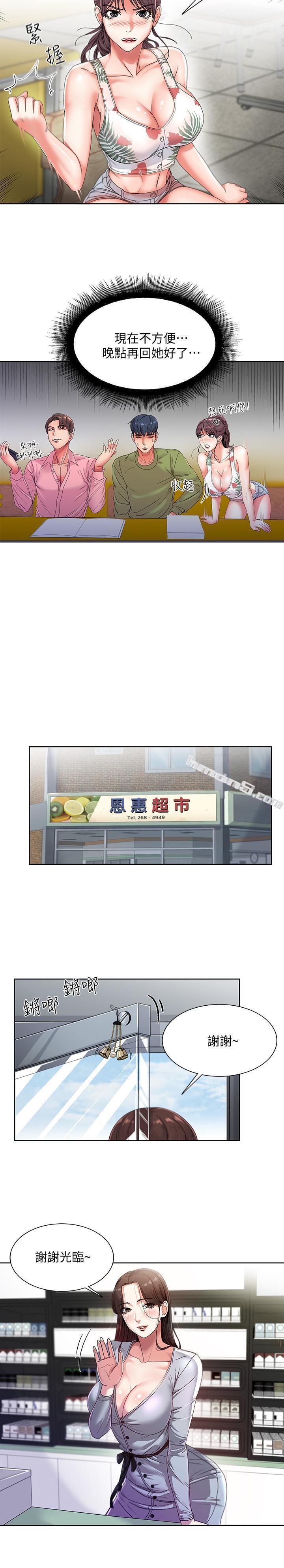 第5话-学姐，你的酥胸太诱人-超市的漂亮姐姐-无名（第11张）