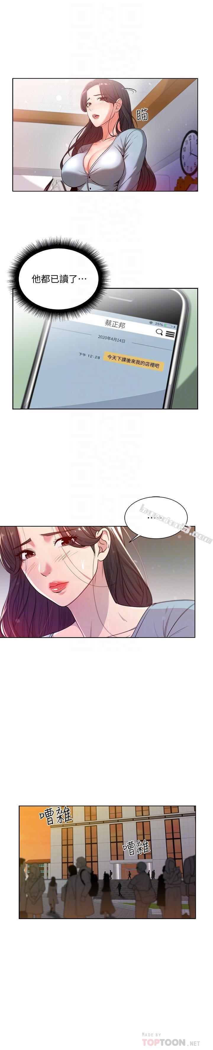 第5话-学姐，你的酥胸太诱人-超市的漂亮姐姐-无名（第12张）