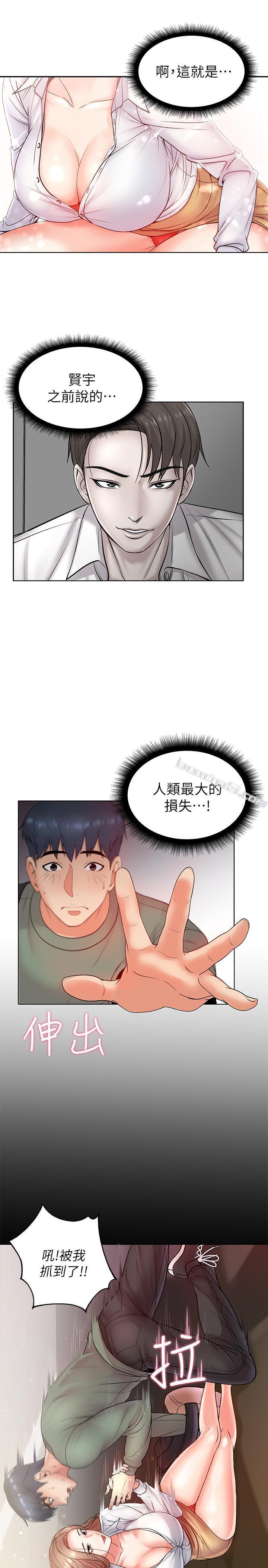 第5话-学姐，你的酥胸太诱人-超市的漂亮姐姐-无名（第15张）