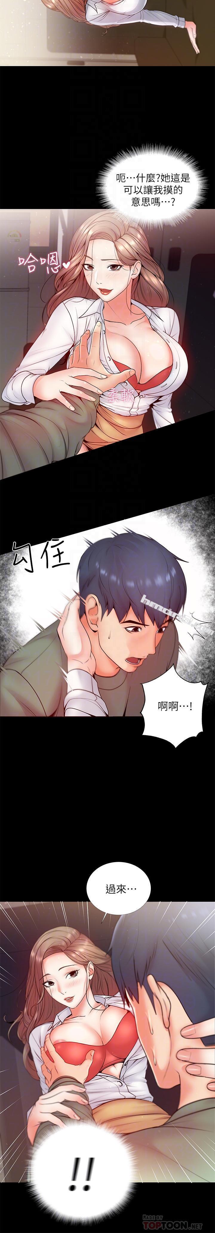 第5话-学姐，你的酥胸太诱人-超市的漂亮姐姐-无名（第16张）