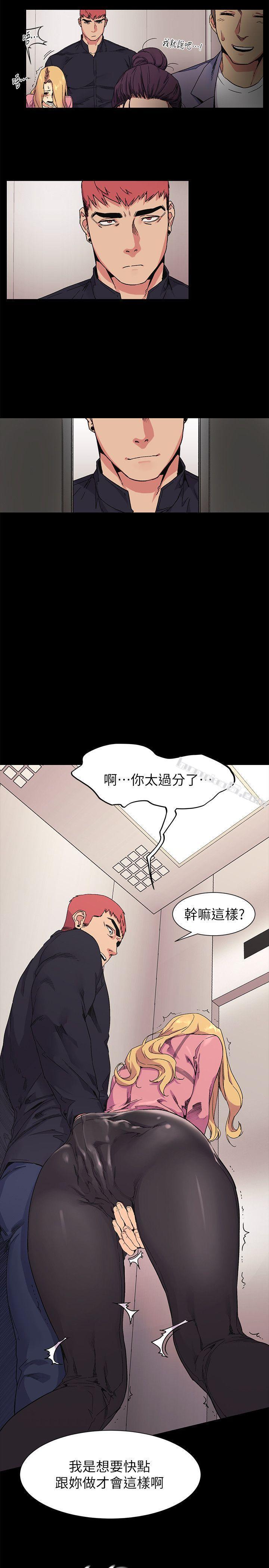 第23话-臣服于我的女人-冲突-无名（第4张）