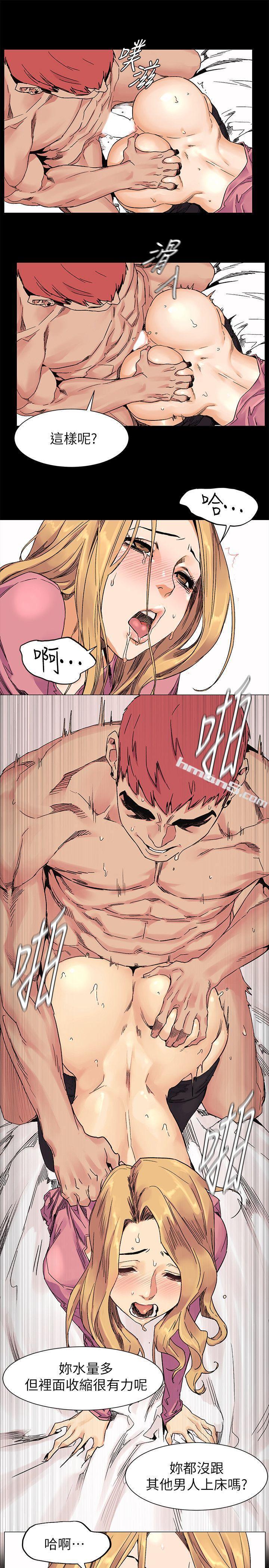 第23话-臣服于我的女人-冲突-无名（第12张）