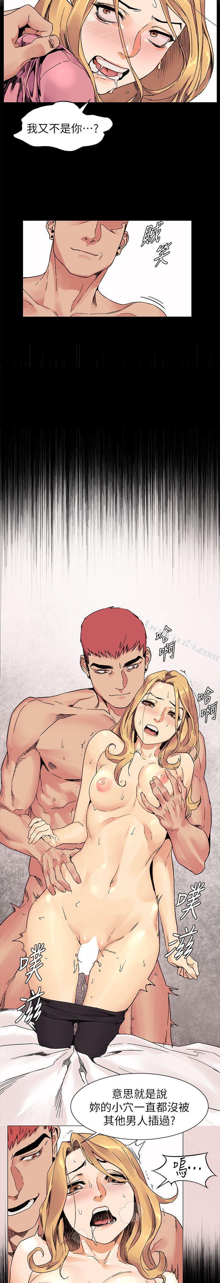 第23话-臣服于我的女人-冲突-无名（第13张）