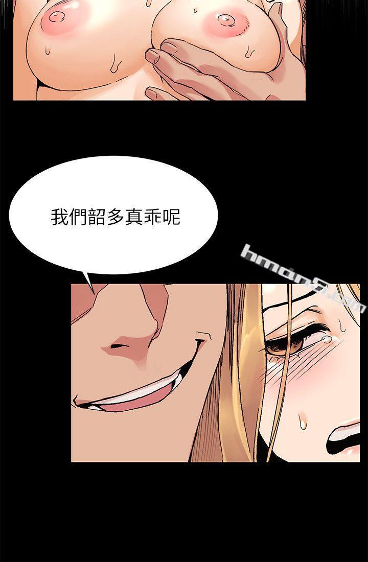 第23话-臣服于我的女人-冲突-无名（第14张）