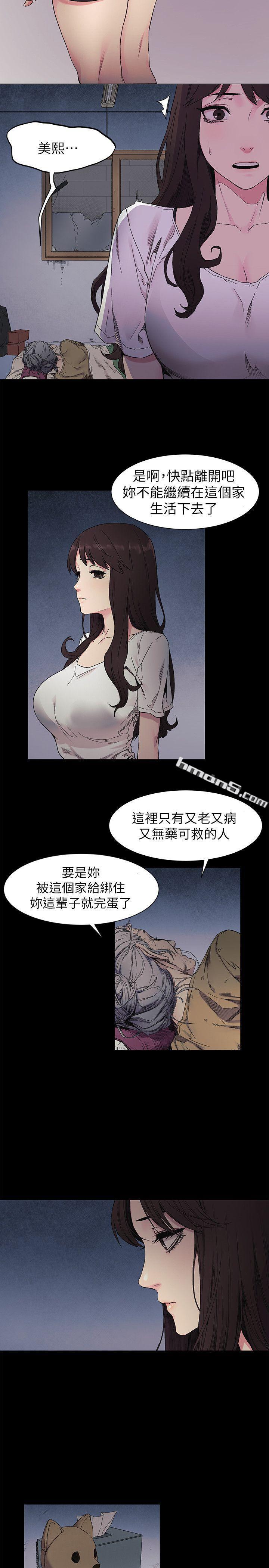 第24话-女王的真面目-冲突-无名（第7张）