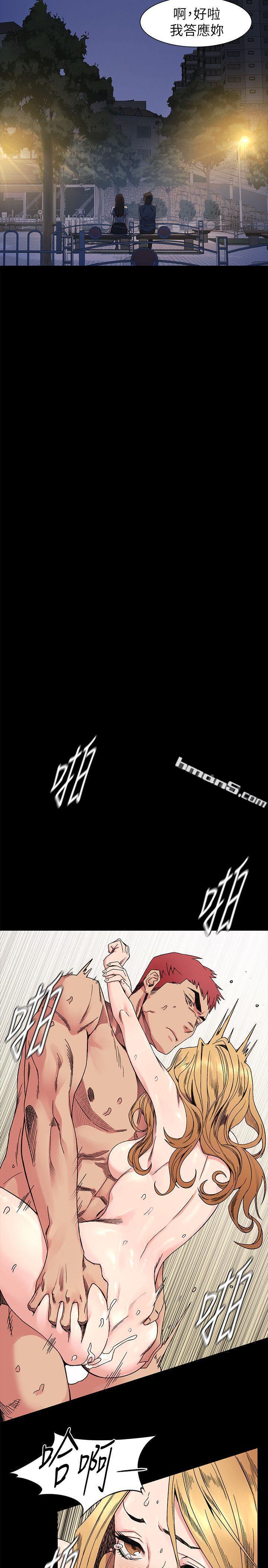 第25话-强者-冲突-无名（第7张）