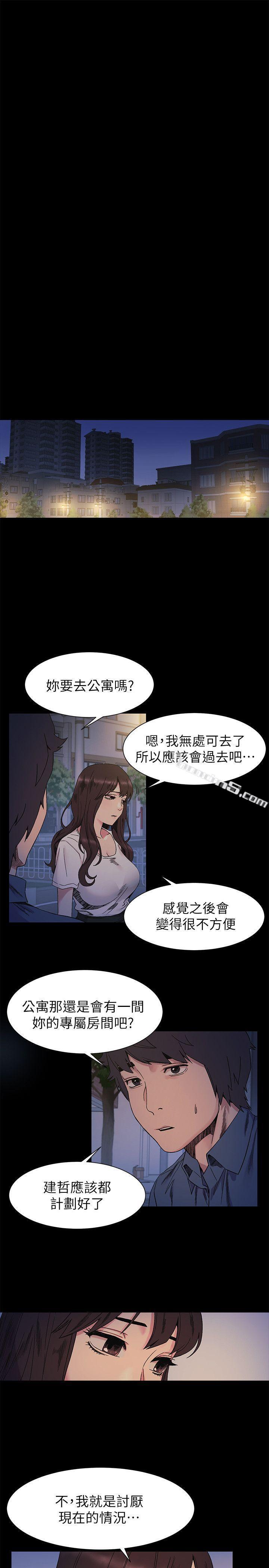 第26话-随时欢迎妳联络我-冲突-无名（第4张）