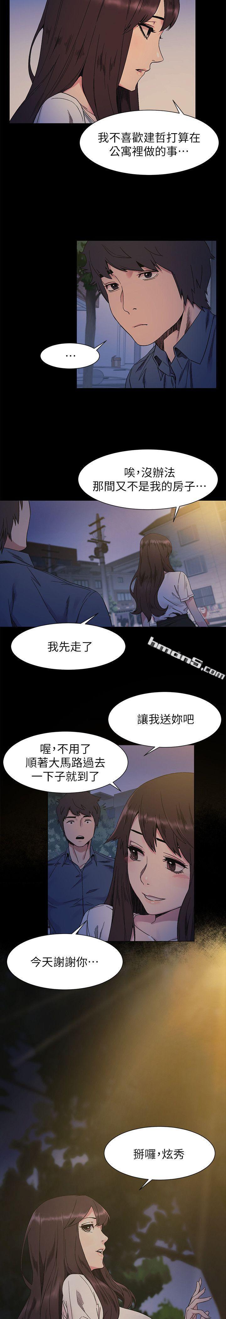 第26话-随时欢迎妳联络我-冲突-无名（第5张）