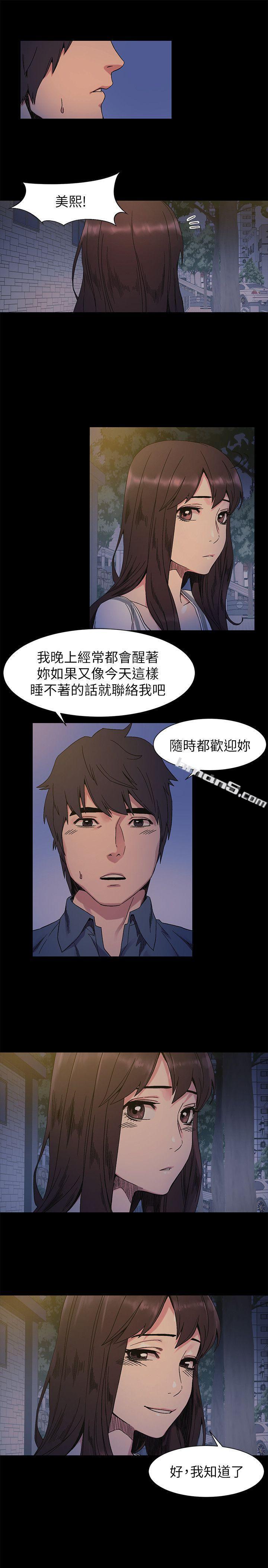 第26话-随时欢迎妳联络我-冲突-无名（第7张）