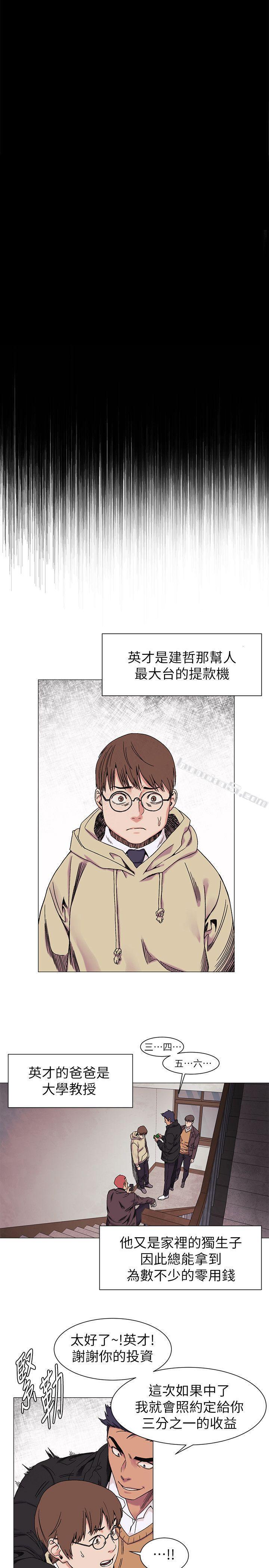 第26话-随时欢迎妳联络我-冲突-无名（第9张）
