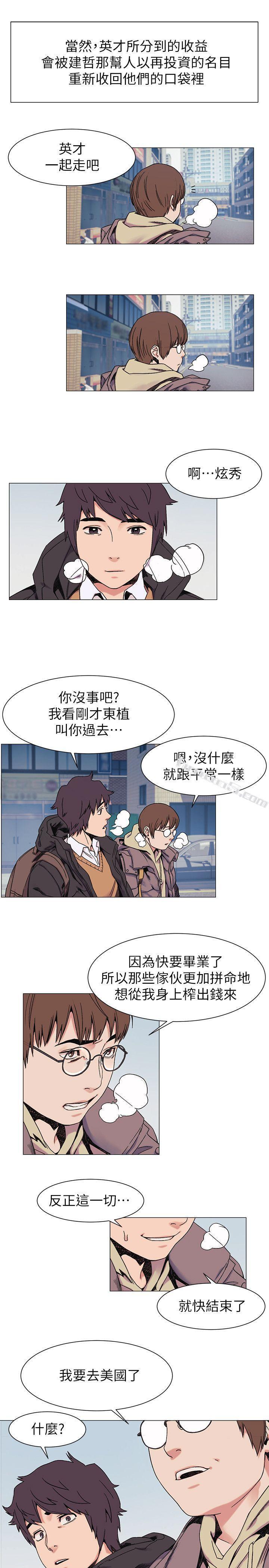 第26话-随时欢迎妳联络我-冲突-无名（第11张）