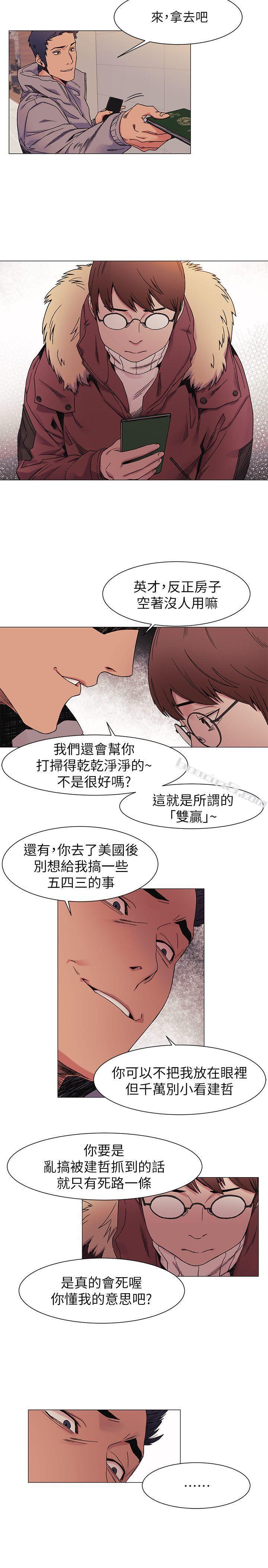 第27话-公寓基地的秘密-冲突-无名（第7张）