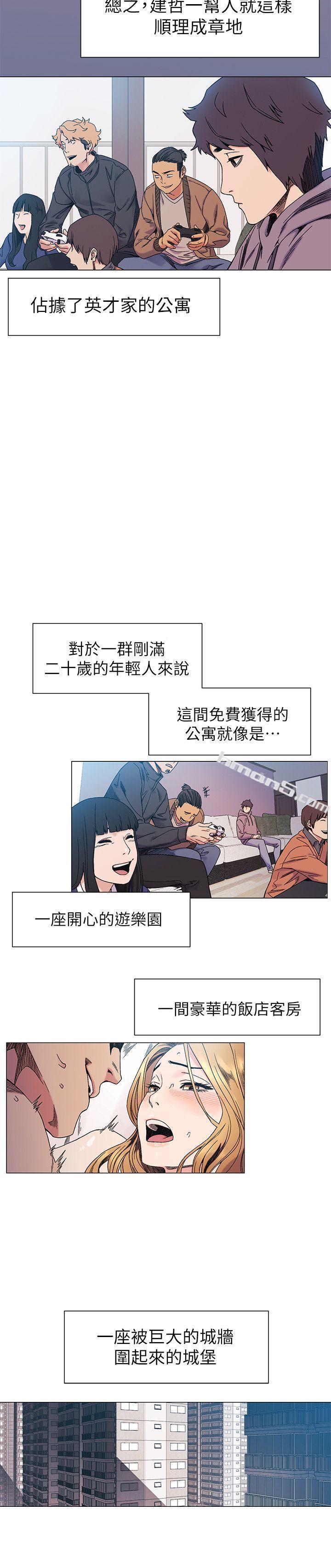 第27话-公寓基地的秘密-冲突-无名（第11张）