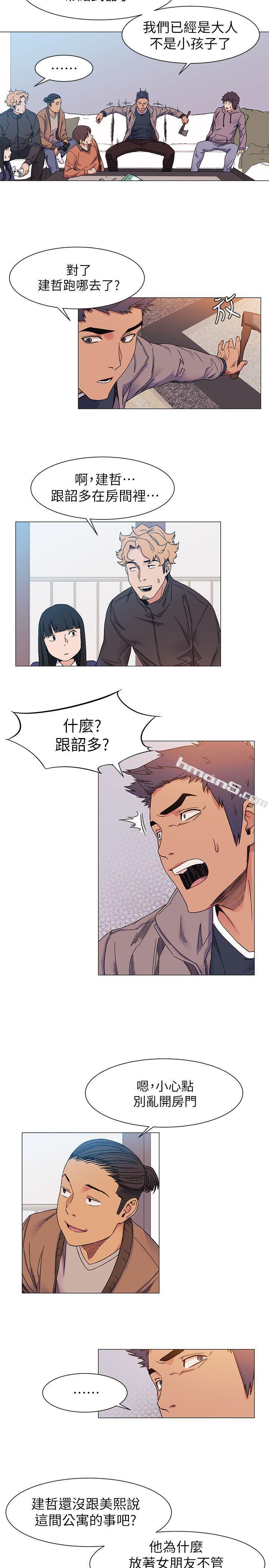 第27话-公寓基地的秘密-冲突-无名（第13张）