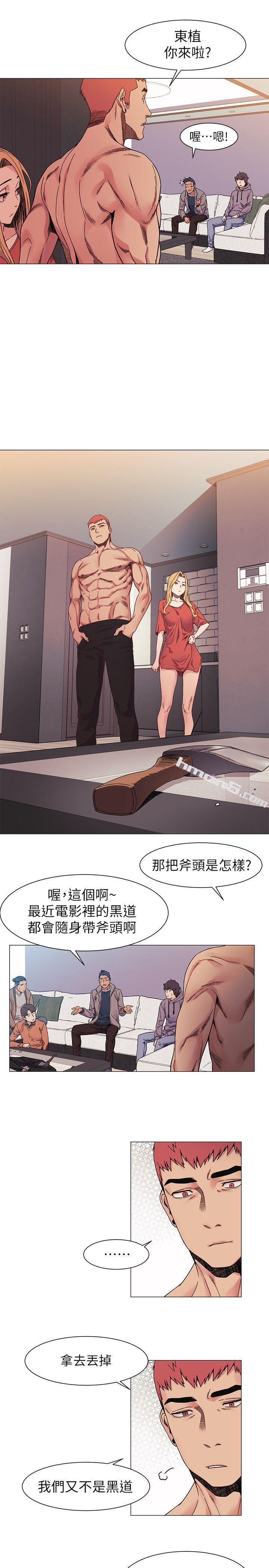 第27话-公寓基地的秘密-冲突-无名（第15张）