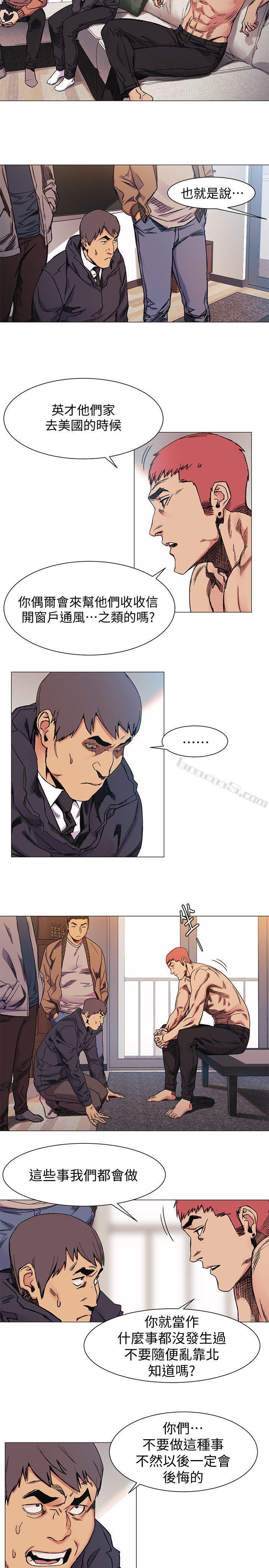 第28话-找出弱点-冲突-无名（第7张）