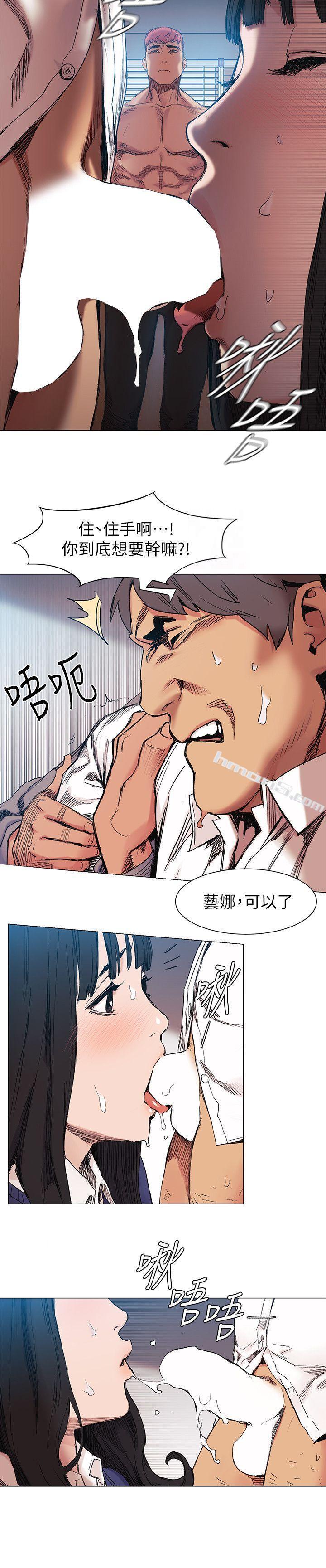 第29话-让艺娜堕落-冲突-无名（第5张）