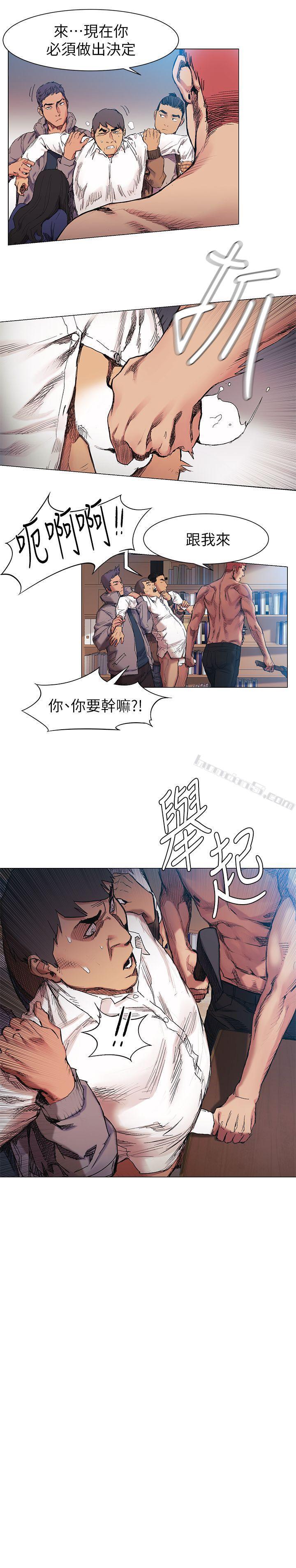 第29话-让艺娜堕落-冲突-无名（第6张）