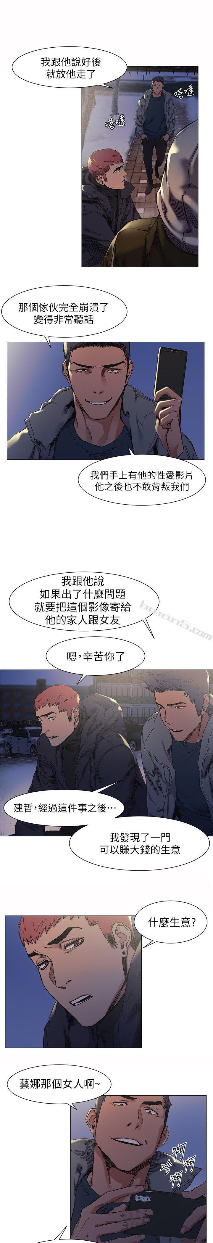第29话-让艺娜堕落-冲突-无名（第19张）