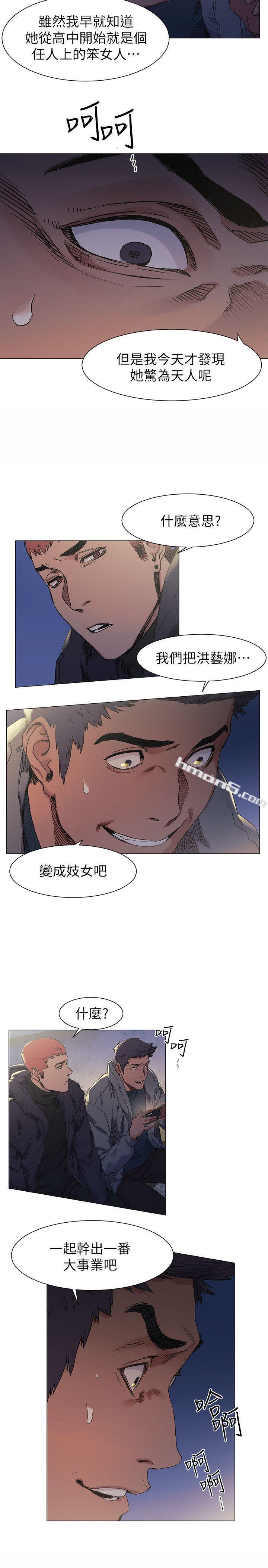 第29话-让艺娜堕落-冲突-无名（第20张）