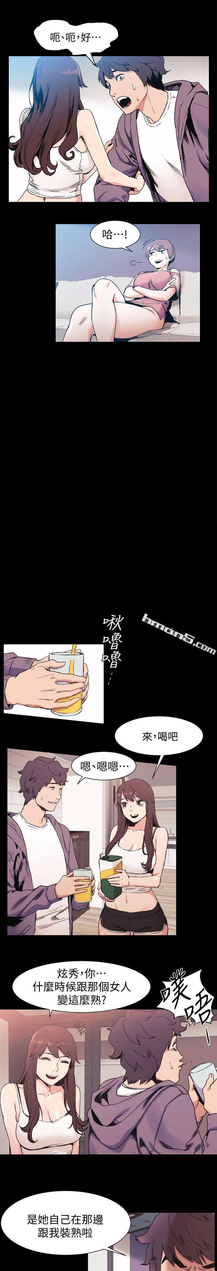 第30话-东植的事业计画-冲突-无名（第15张）