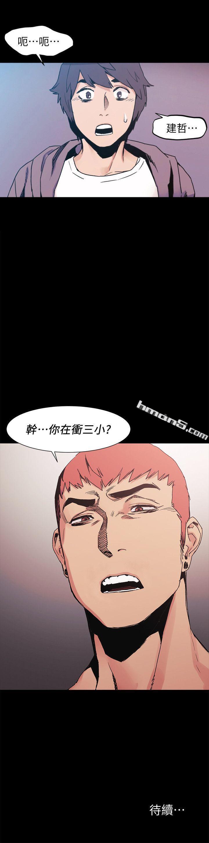第30话-东植的事业计画-冲突-无名（第20张）