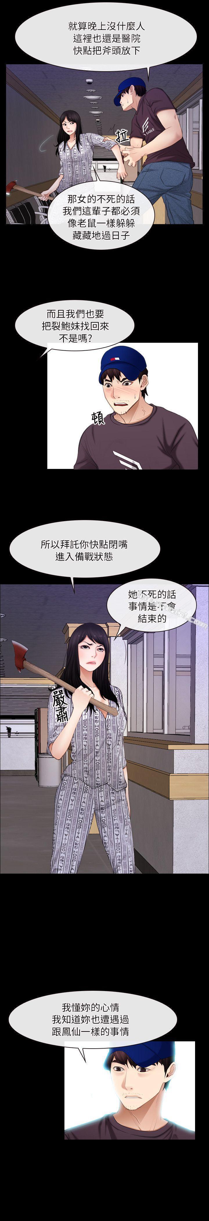 第60话-神力丧失-初恋物语-无名（第5张）
