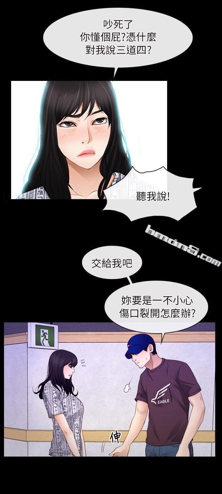 第60话-神力丧失-初恋物语-无名（第6张）