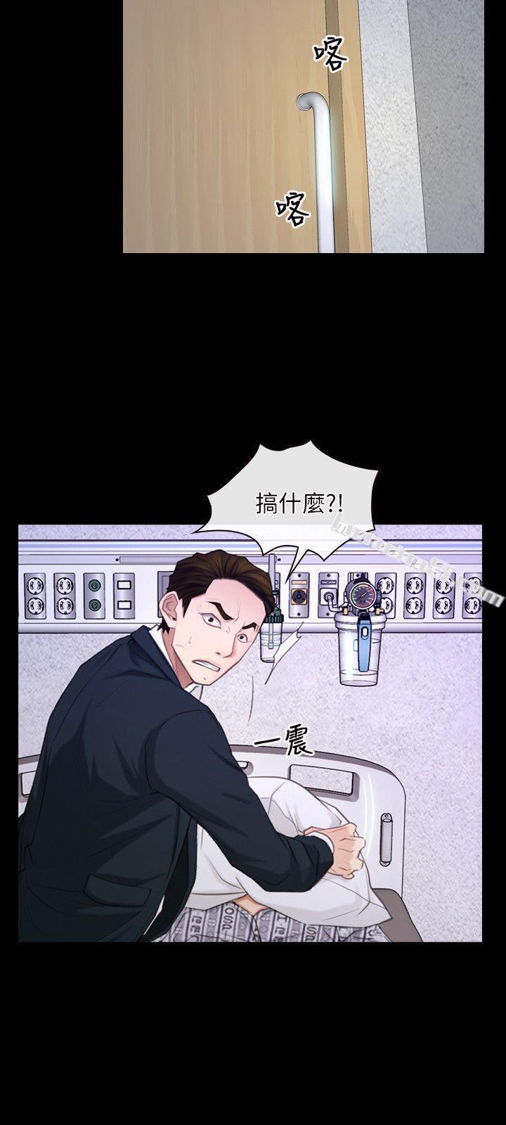 第60话-神力丧失-初恋物语-无名（第9张）