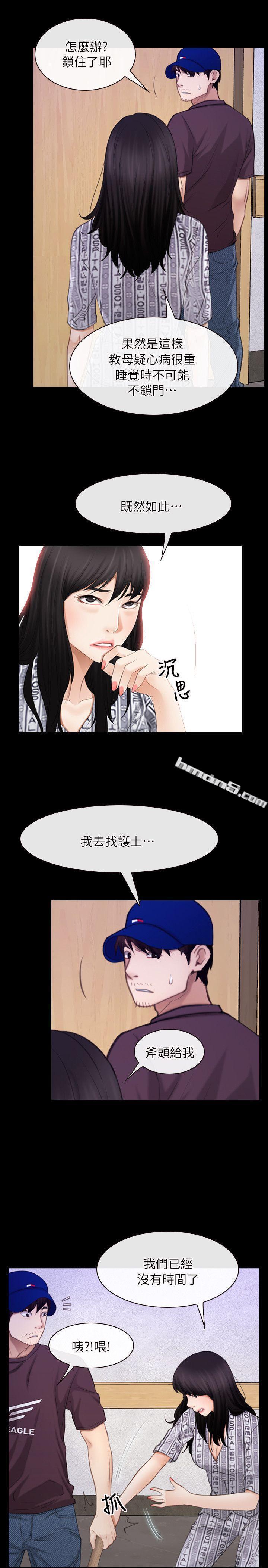 第60话-神力丧失-初恋物语-无名（第10张）