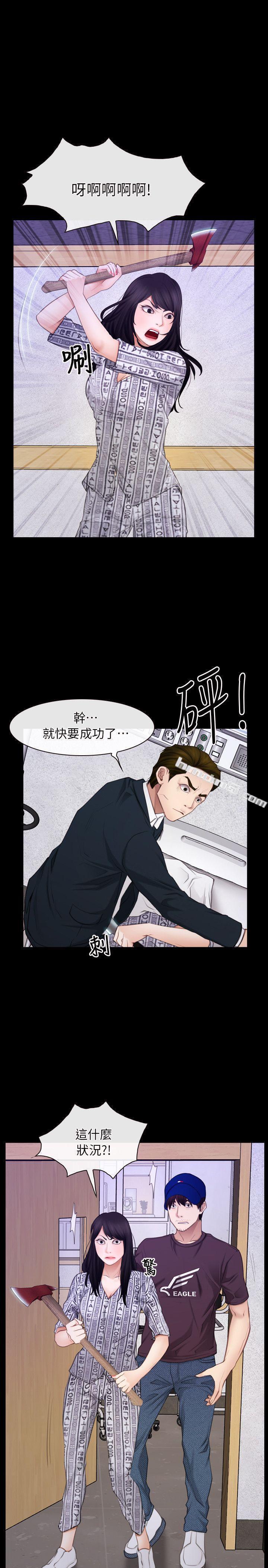 第60话-神力丧失-初恋物语-无名（第11张）