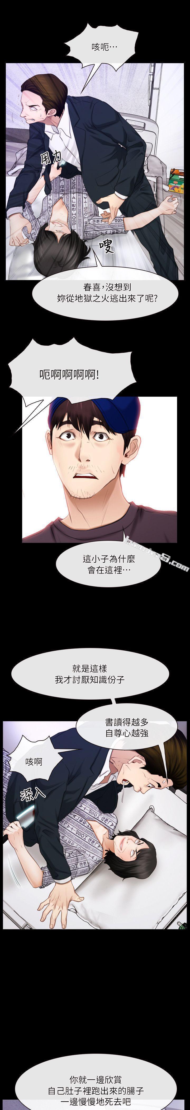 第60话-神力丧失-初恋物语-无名（第13张）