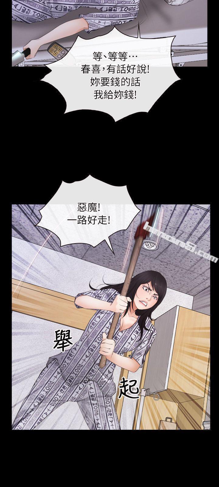 第60话-神力丧失-初恋物语-无名（第15张）