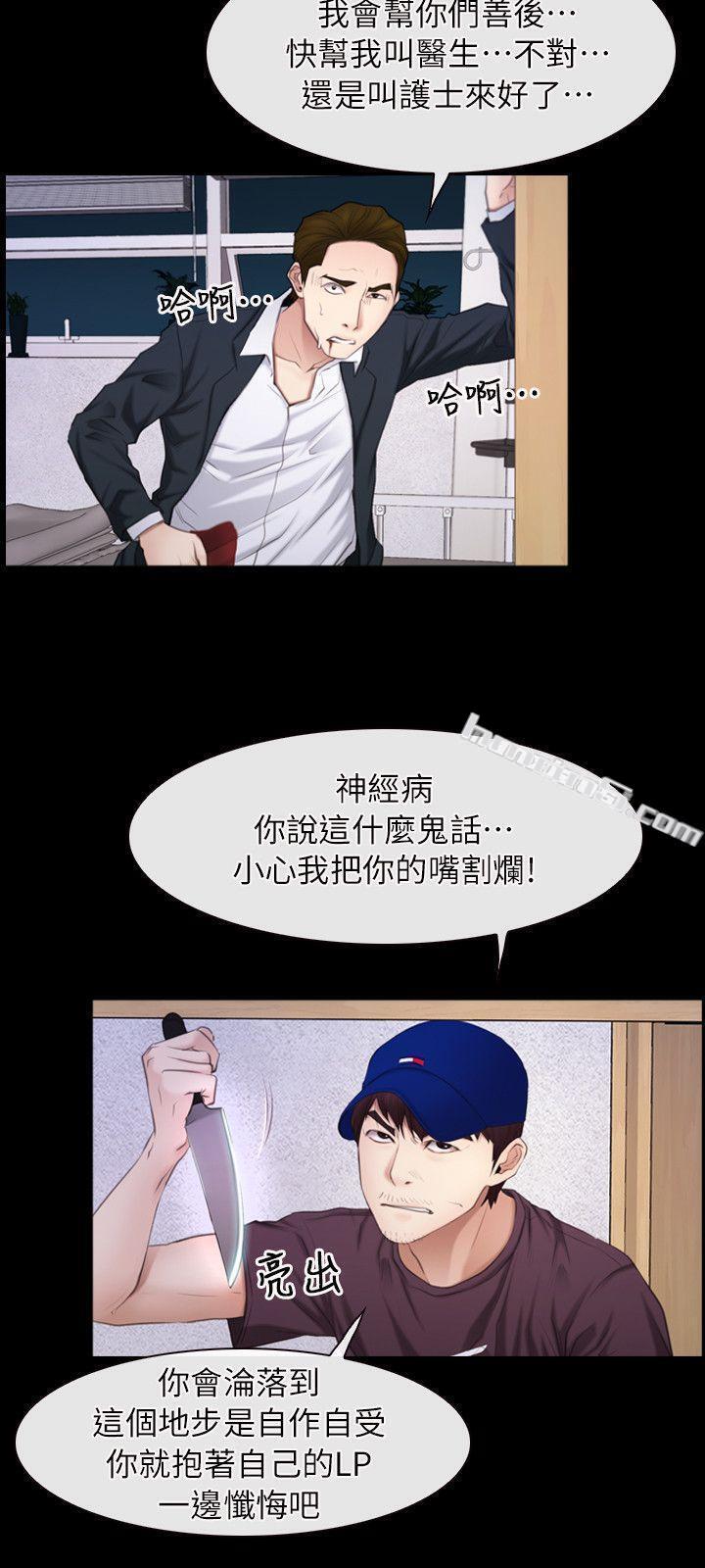 第60话-神力丧失-初恋物语-无名（第18张）