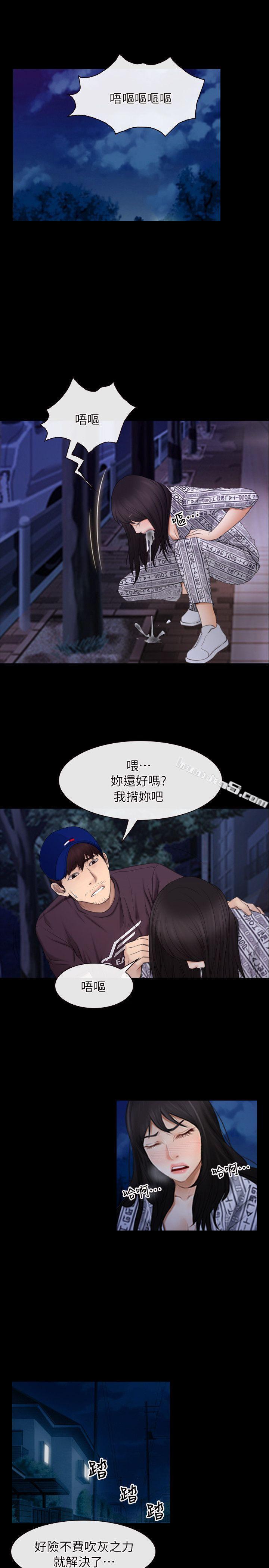第60话-神力丧失-初恋物语-无名（第20张）