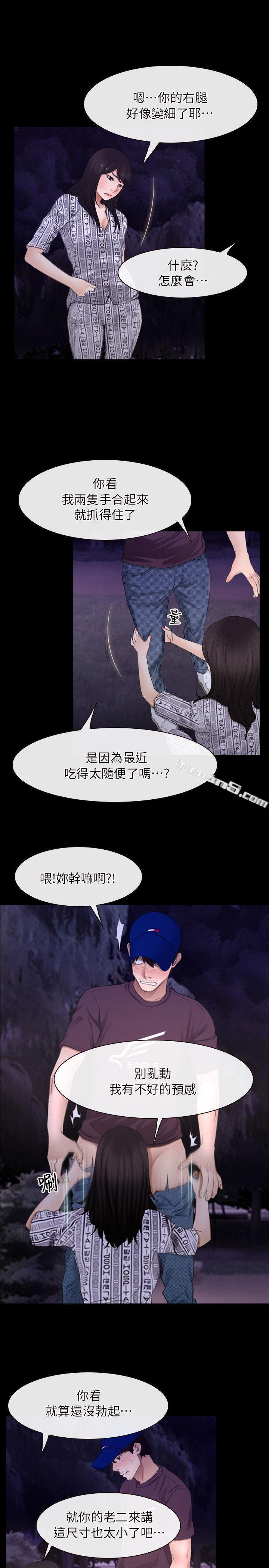 第60话-神力丧失-初恋物语-无名（第23张）