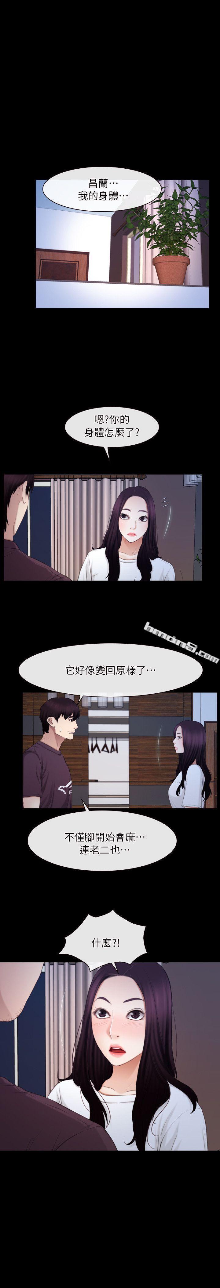 第61话-真心话-初恋物语-无名（第7张）