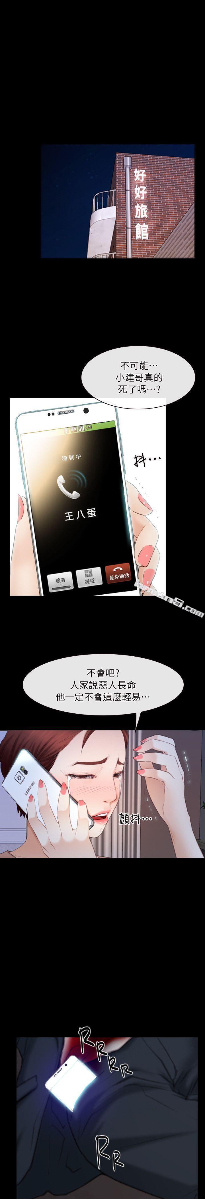 第61话-真心话-初恋物语-无名（第8张）