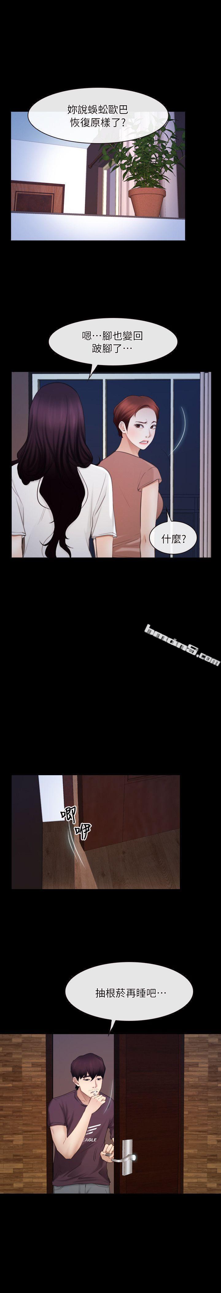 第61话-真心话-初恋物语-无名（第14张）